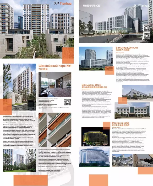 恒峰g22集团经典项目在论坛活动中展出