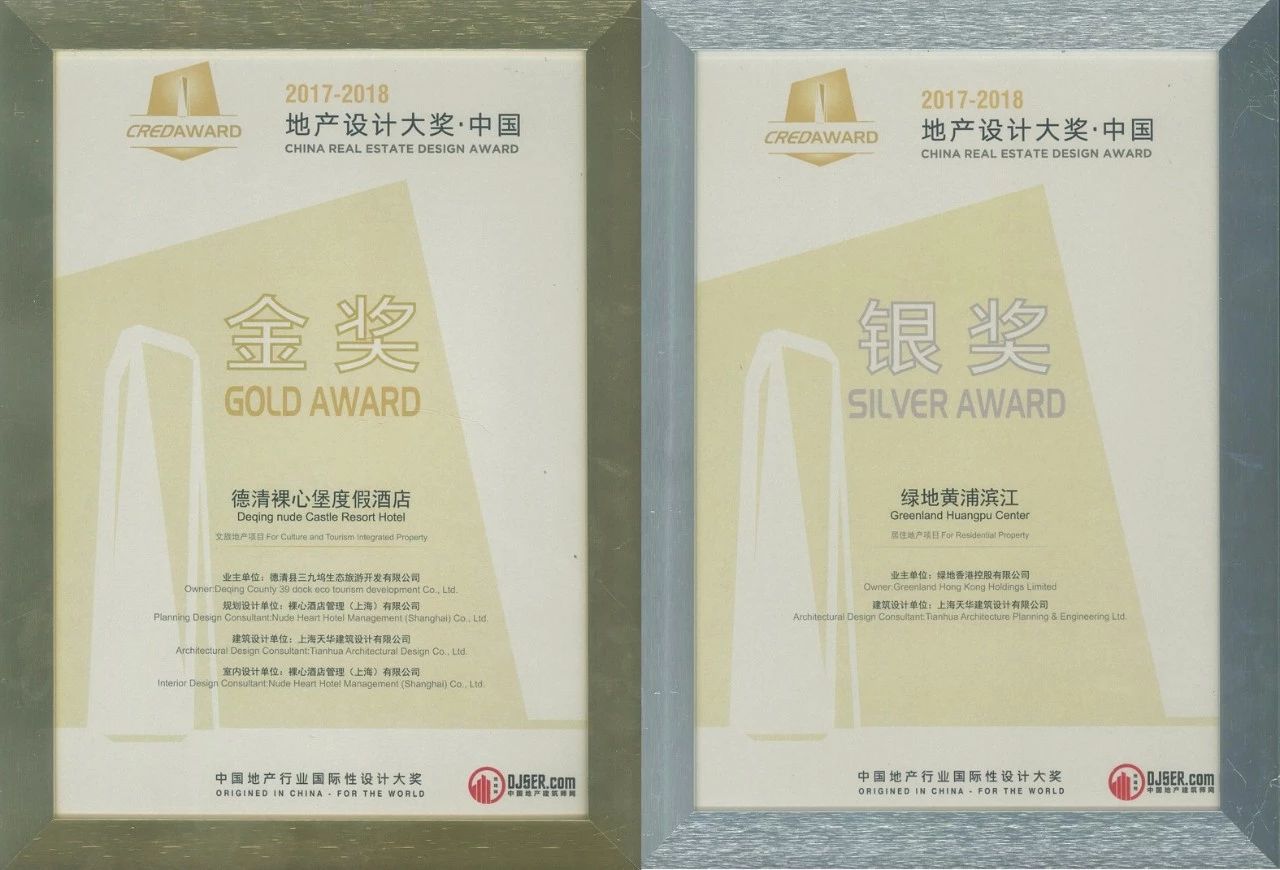 金奖银奖双丰收，，，，，，恒峰g22修建斩获2017-2018地产设计大奖17项