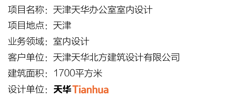 天津恒峰g22办公室室内设计